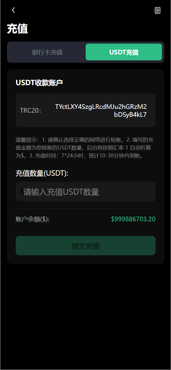 【优选代售】uniapp新版UI秒合约微盘系统/虚拟币/贵金属/外汇交易/贷款/投资