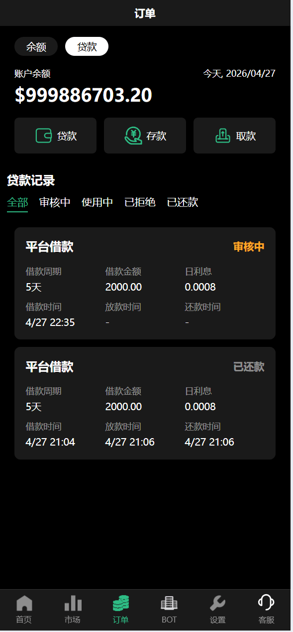 【优选代售】uniapp新版UI秒合约微盘系统/虚拟币/贵金属/外汇交易/贷款/投资