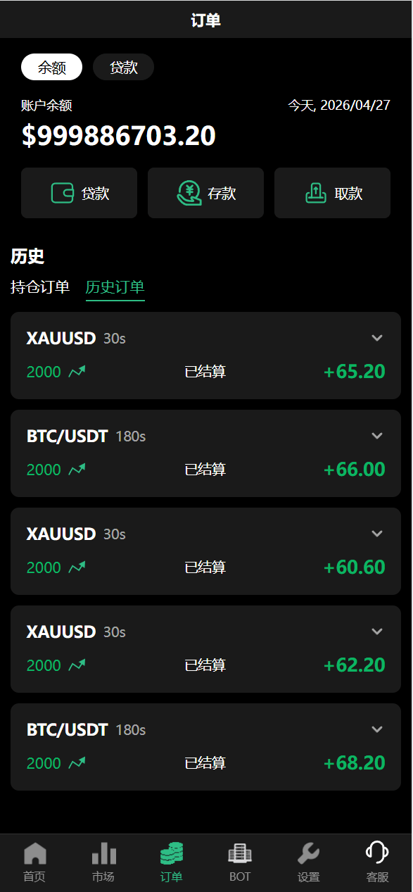【优选代售】uniapp新版UI秒合约微盘系统/虚拟币/贵金属/外汇交易/贷款/投资