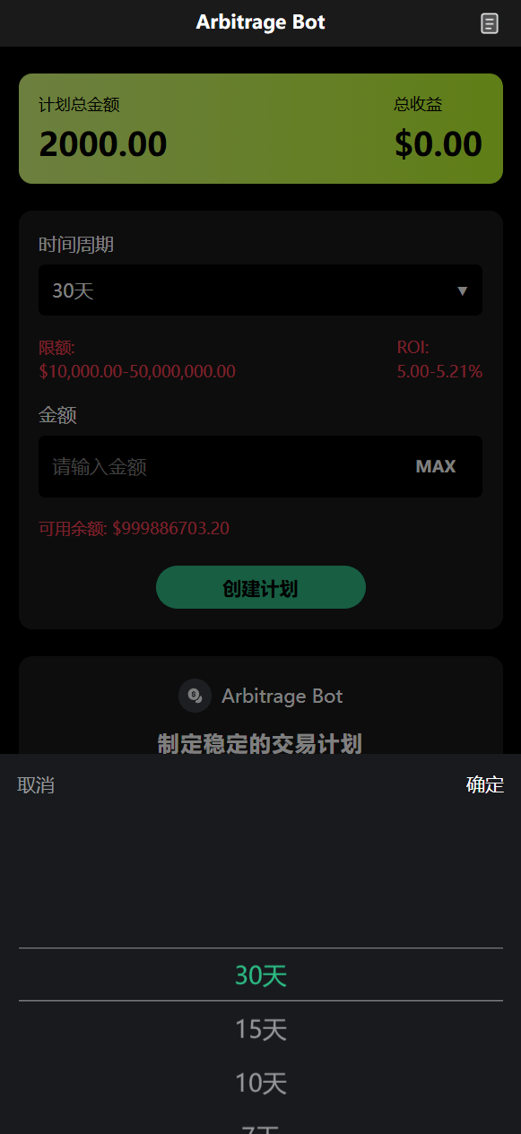 【优选代售】uniapp新版UI秒合约微盘系统/虚拟币/贵金属/外汇交易/贷款/投资