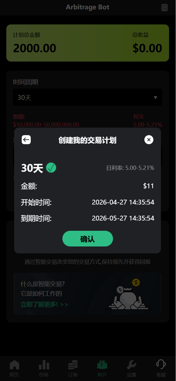 【优选代售】uniapp新版UI秒合约微盘系统/虚拟币/贵金属/外汇交易/贷款/投资