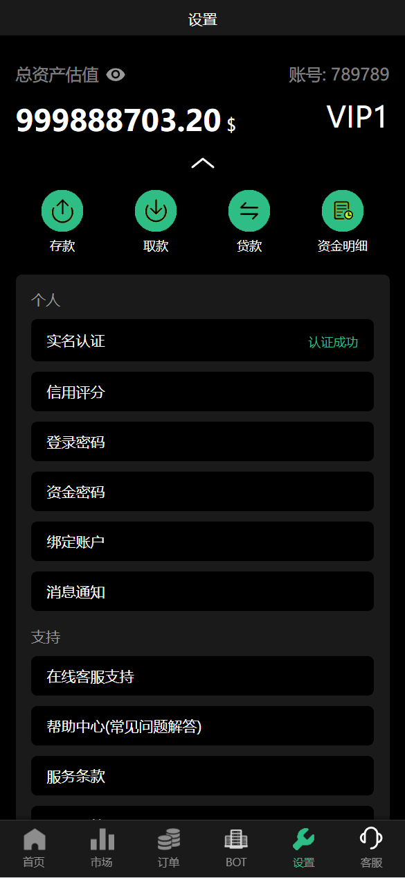 【优选代售】uniapp新版UI秒合约微盘系统/虚拟币/贵金属/外汇交易/贷款/投资