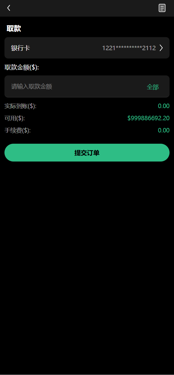 【优选代售】uniapp新版UI秒合约微盘系统/虚拟币/贵金属/外汇交易/贷款/投资