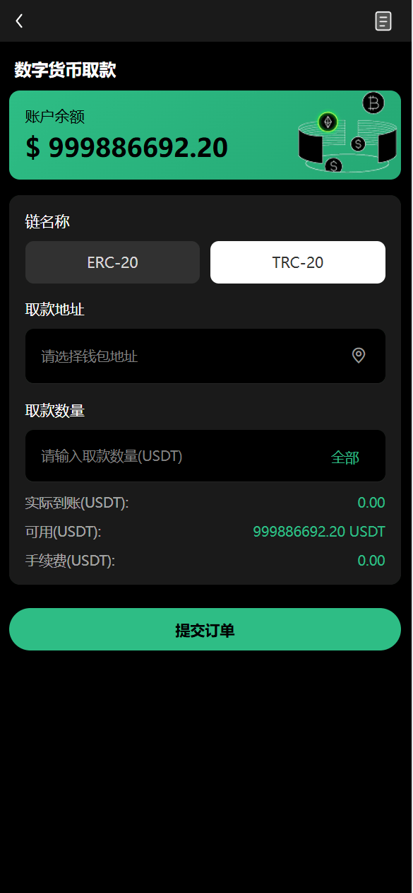 【优选代售】uniapp新版UI秒合约微盘系统/虚拟币/贵金属/外汇交易/贷款/投资
