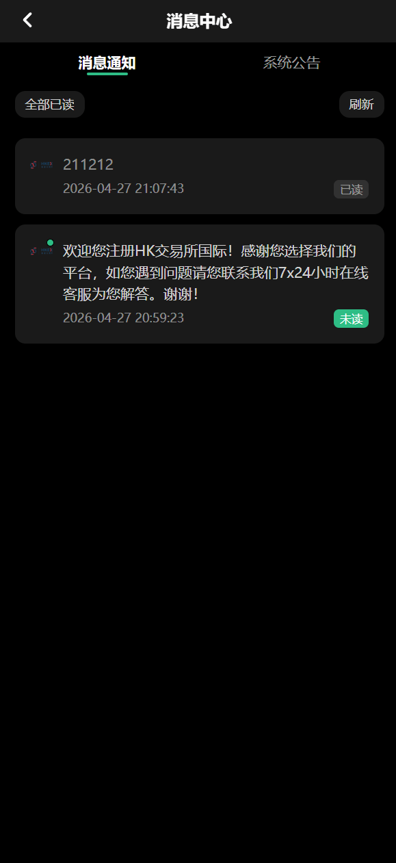 【优选代售】uniapp新版UI秒合约微盘系统/虚拟币/贵金属/外汇交易/贷款/投资