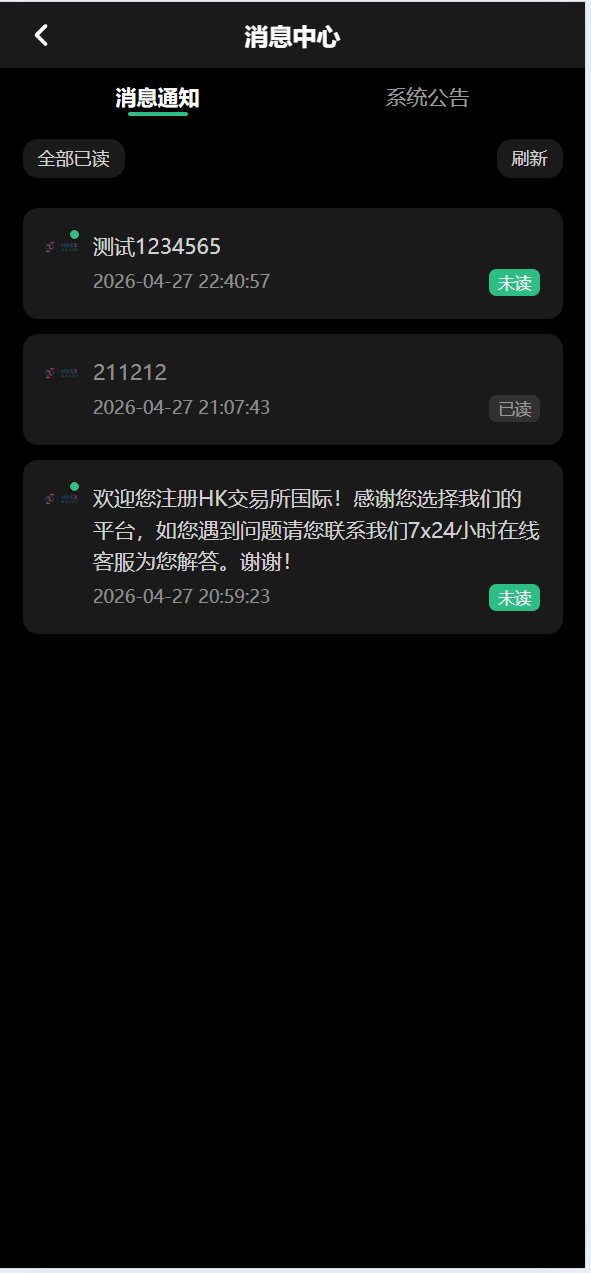【优选代售】uniapp新版UI秒合约微盘系统/虚拟币/贵金属/外汇交易/贷款/投资
