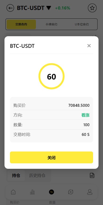 【优选代售】全开源多品种交易支持带pc端: 涵盖 数字货币、外汇、美股、期货、现货、永续合约、期权 等全品类金融产品。