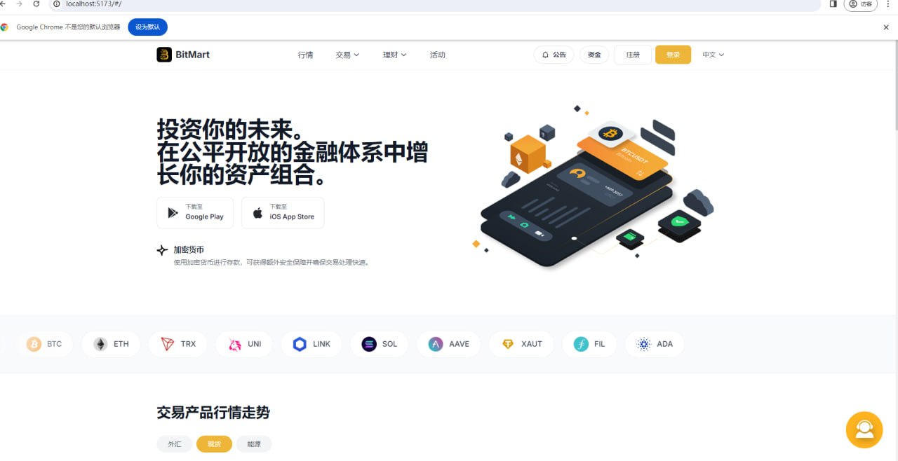 【优选代售】全开源多品种交易支持带pc端: 涵盖 数字货币、外汇、美股、期货、现货、永续合约、期权 等全品类金融产品。