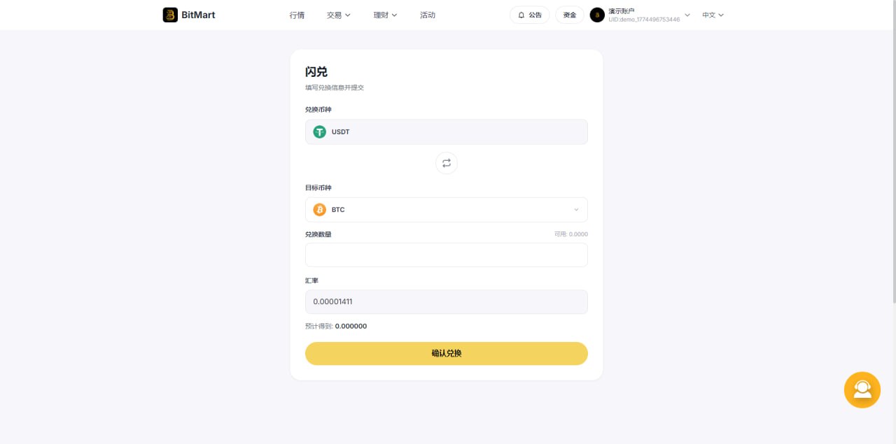 【优选代售】全开源多品种交易支持带pc端: 涵盖 数字货币、外汇、美股、期货、现货、永续合约、期权 等全品类金融产品。