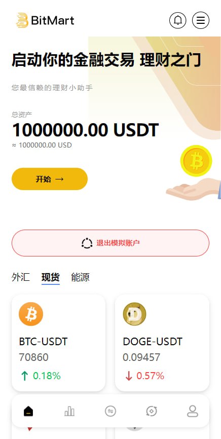 【优选代售】全开源多品种交易支持带pc端： 涵盖 数字货币、外汇、美股、期货、现货、永续合约、期权 等全品类金融产品。