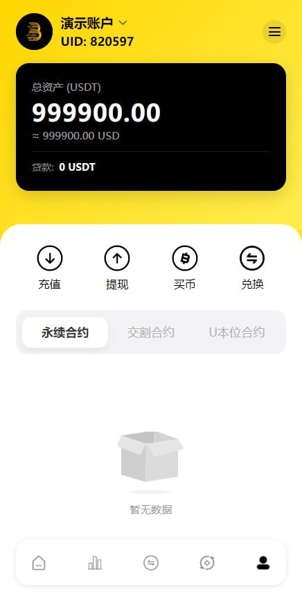 【优选代售】全开源多品种交易支持带pc端: 涵盖 数字货币、外汇、美股、期货、现货、永续合约、期权 等全品类金融产品。