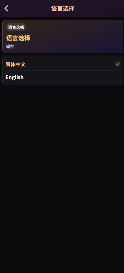 【优选代售】空降国际化多语言同城社交系统源码:Vue+ThinkPHP 高性能架构、支持精准风控管理、全开源带数据