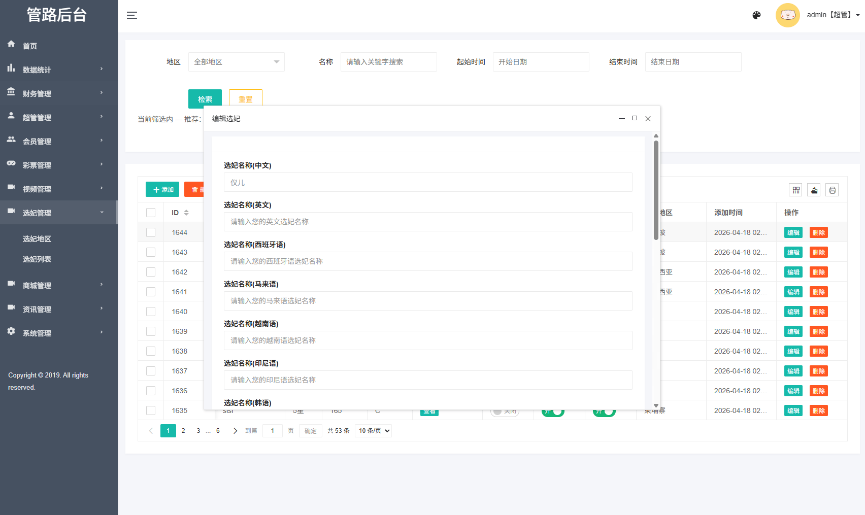 【优选代售】空降国际化多语言同城社交系统源码:Vue+ThinkPHP 高性能架构、支持精准风控管理、全开源带数据