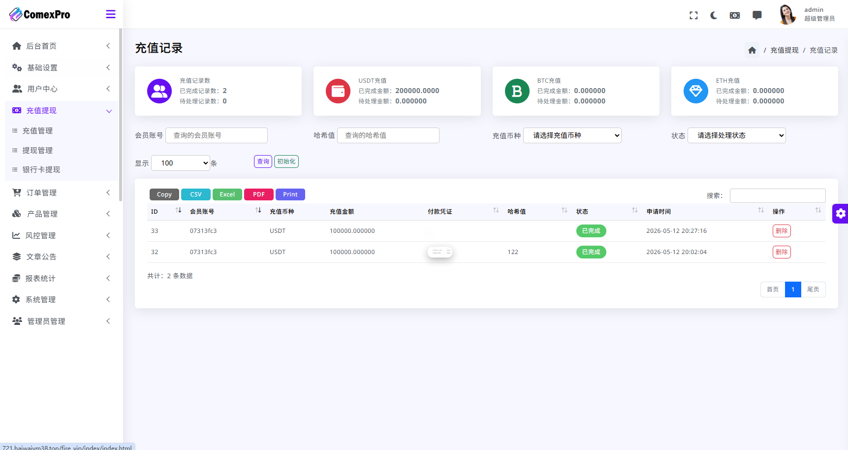 【优选代售】海外DAPP综合交易所/股票/外汇/期货/AI量化/贷款