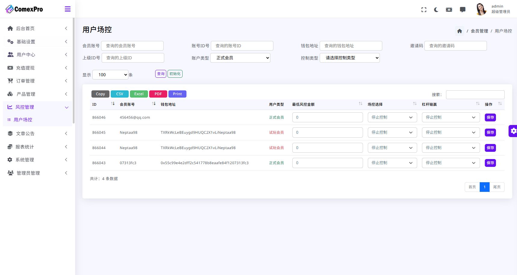 【优选代售】海外DAPP综合交易所/股票/外汇/期货/AI量化/贷款