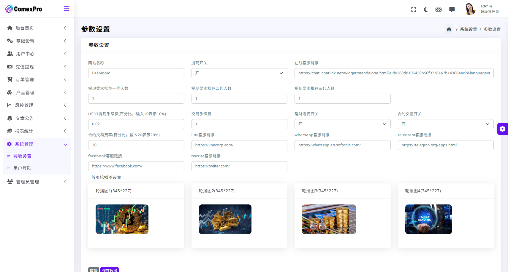 【优选代售】海外DAPP综合交易所/股票/外汇/期货/AI量化/贷款