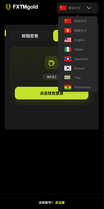 【优选代售】海外DAPP综合交易所/股票/外汇/期货/AI量化/贷款