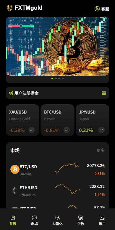 【优选代售】海外DAPP综合交易所/股票/外汇/期货/AI量化/贷款