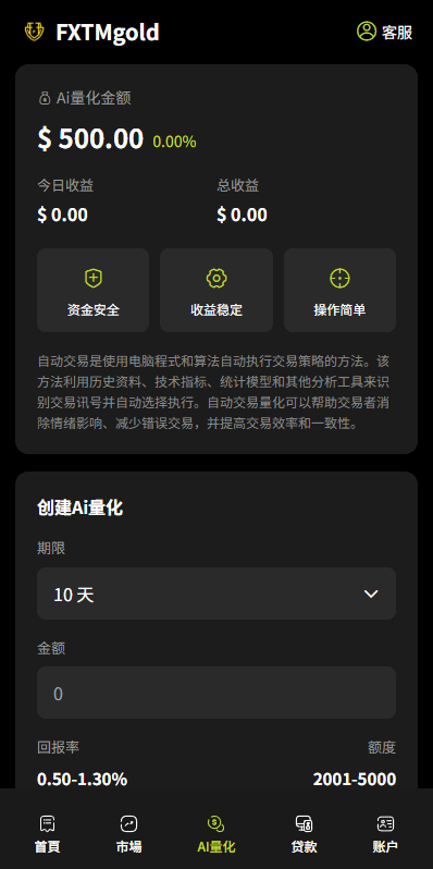 【优选代售】海外DAPP综合交易所/股票/外汇/期货/AI量化/贷款