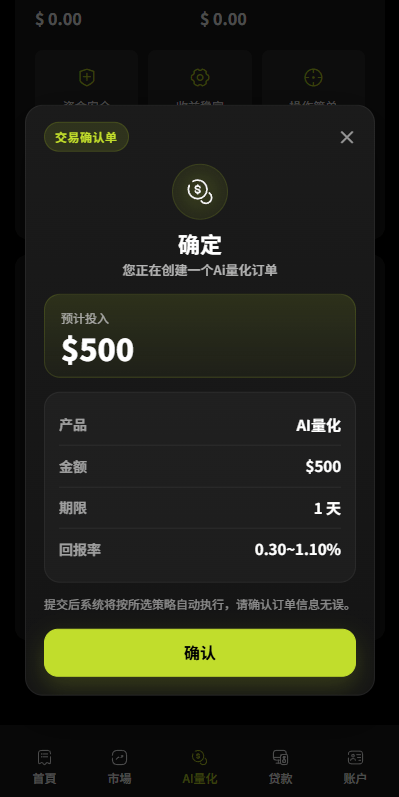 【优选代售】海外DAPP综合交易所/股票/外汇/期货/AI量化/贷款