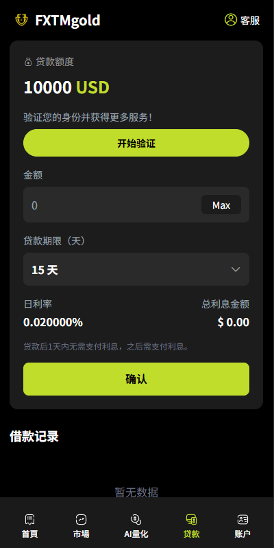 【优选代售】海外DAPP综合交易所/股票/外汇/期货/AI量化/贷款