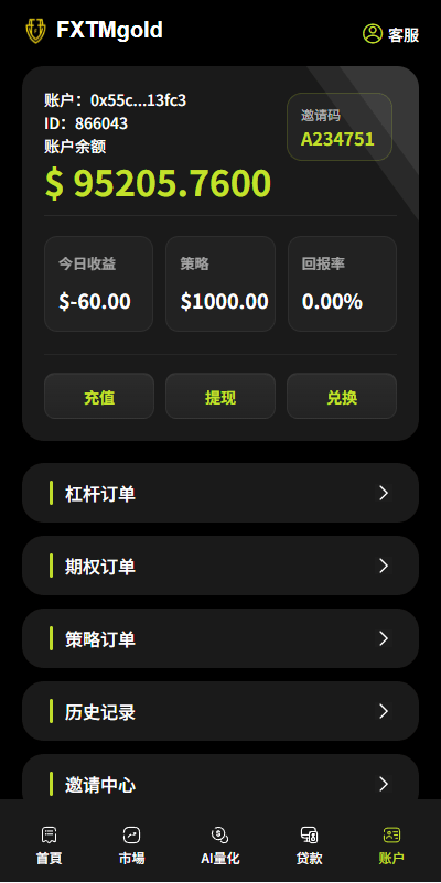 【优选代售】海外DAPP综合交易所/股票/外汇/期货/AI量化/贷款