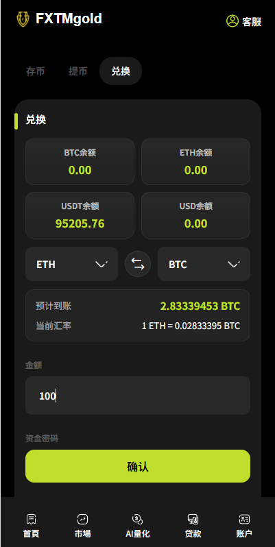 【优选代售】海外DAPP综合交易所/股票/外汇/期货/AI量化/贷款