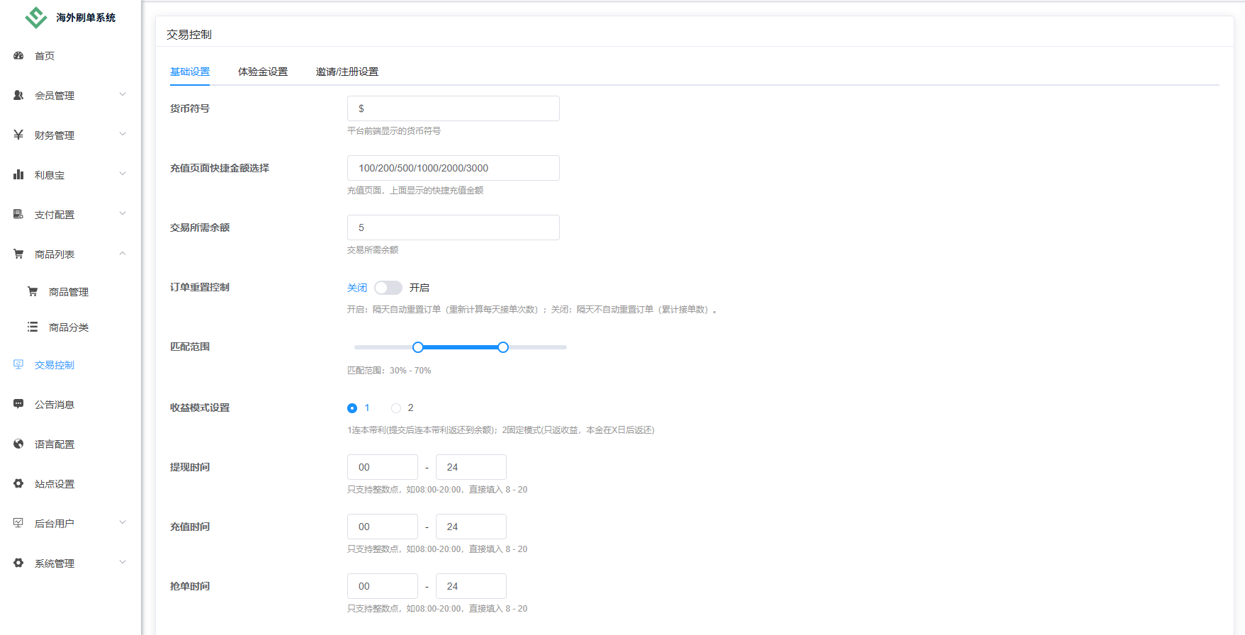 【优选代售】独家JAVA抢单刷单系统/打针派单/连单/重置订单/信用分