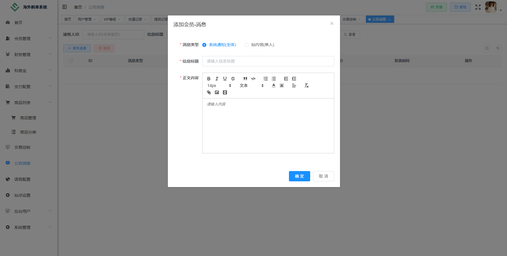 【优选代售】独家JAVA抢单刷单系统/打针派单/连单/重置订单/信用分