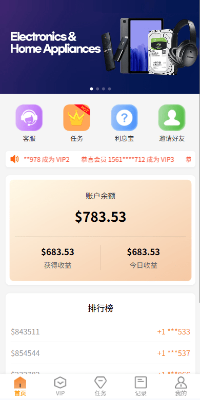 【优选代售】独家JAVA抢单刷单系统/打针派单/连单/重置订单/信用分