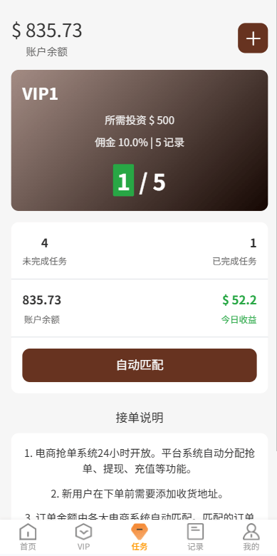 【优选代售】独家JAVA抢单刷单系统/打针派单/连单/重置订单/信用分
