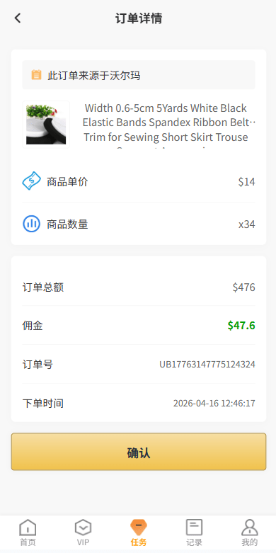 【优选代售】独家JAVA抢单刷单系统/打针派单/连单/重置订单/信用分