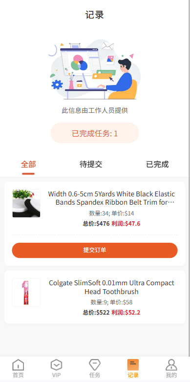 【优选代售】独家JAVA抢单刷单系统/打针派单/连单/重置订单/信用分
