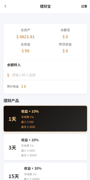 【优选代售】独家JAVA抢单刷单系统/打针派单/连单/重置订单/信用分