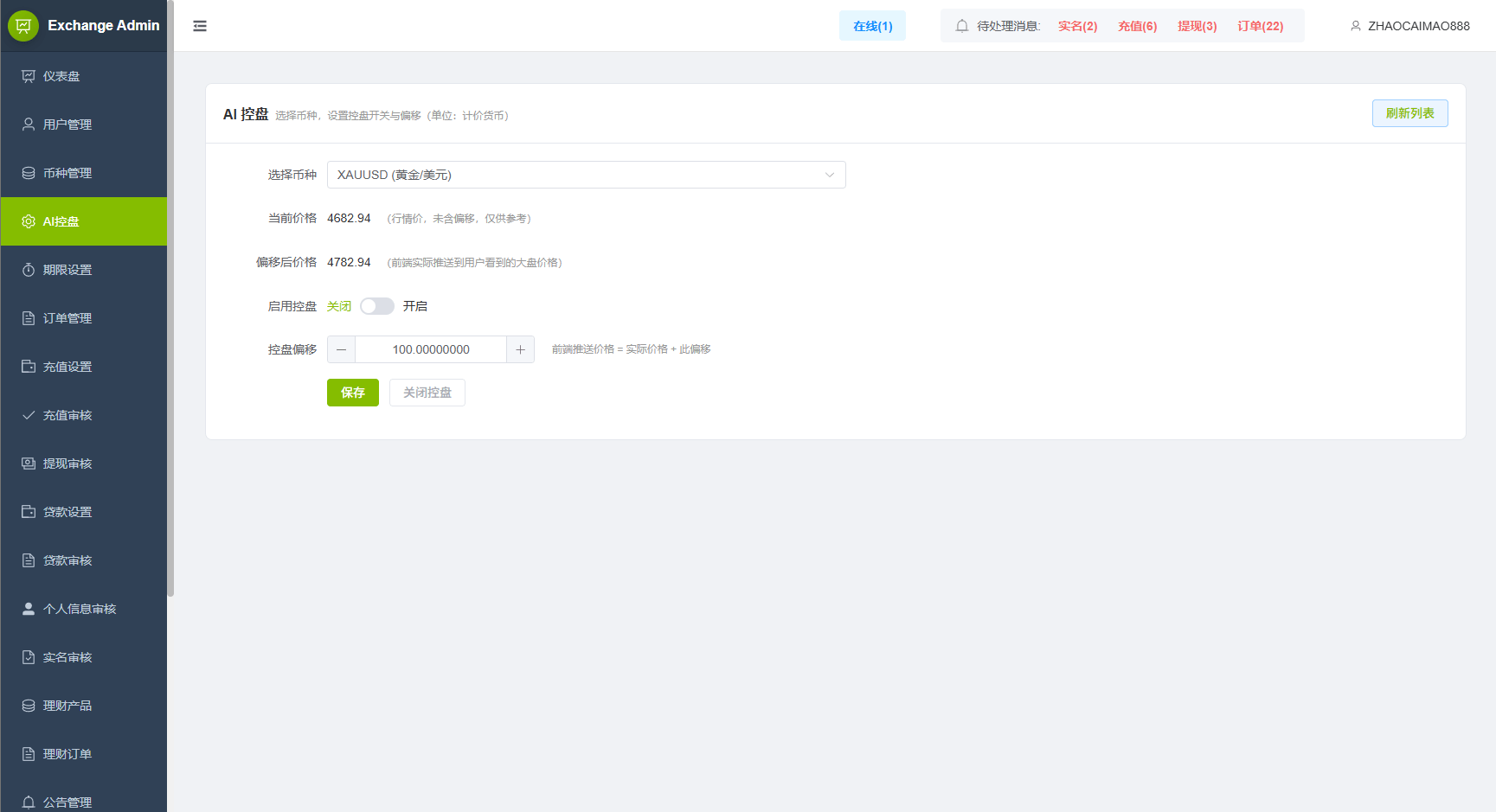 【优选代售】新UI海外综合盘交易所/股票/指数/K线控制/DAPP登录