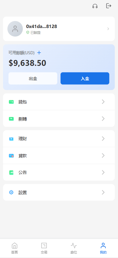 【优选代售】新UI海外综合盘交易所/股票/指数/K线控制/DAPP登录
