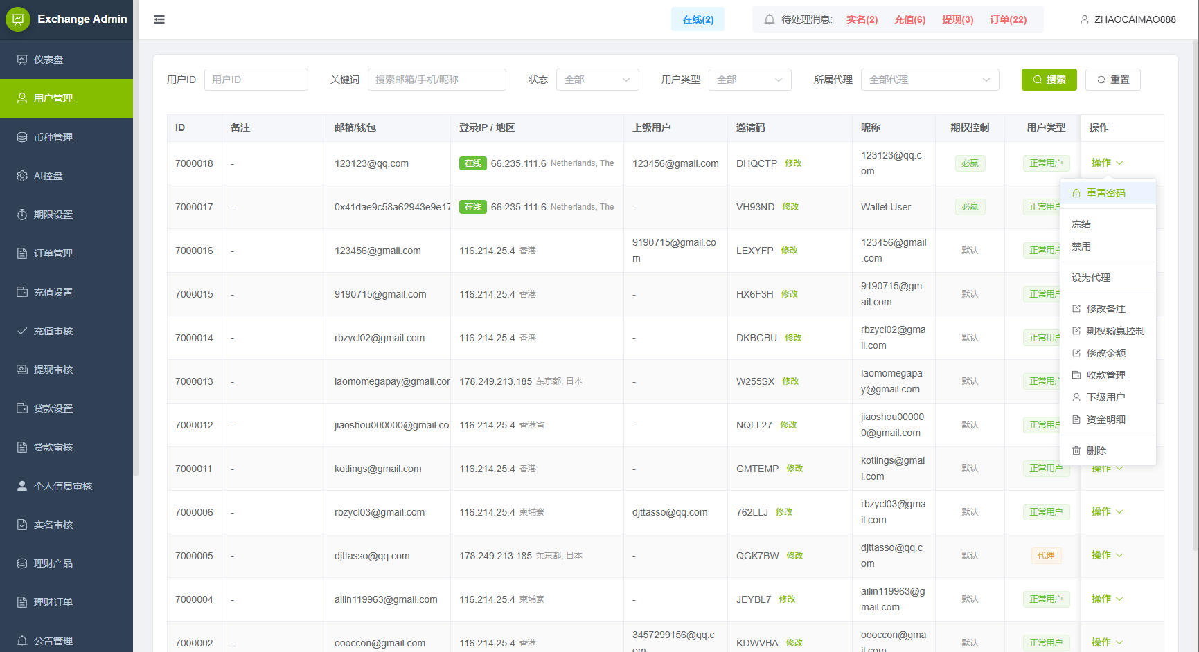 【优选代售】新UI海外综合盘交易所/股票/指数/K线控制/DAPP登录