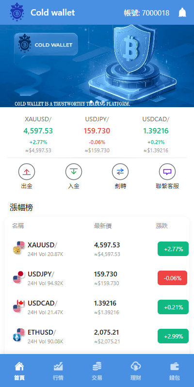 【优选代售】海外DAPP交易所/虚拟币/指数/外汇/理财/贷款