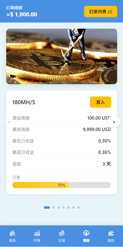 【优选代售】海外DAPP交易所/虚拟币/指数/外汇/理财/贷款