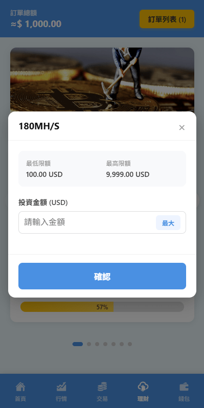 【优选代售】海外DAPP交易所/虚拟币/指数/外汇/理财/贷款