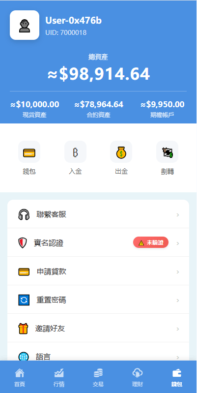 【优选代售】海外DAPP交易所/虚拟币/指数/外汇/理财/贷款