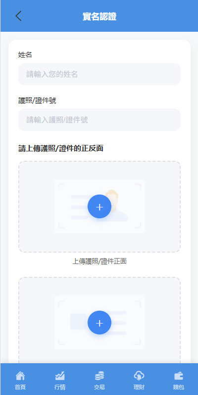 【优选代售】海外DAPP交易所/虚拟币/指数/外汇/理财/贷款
