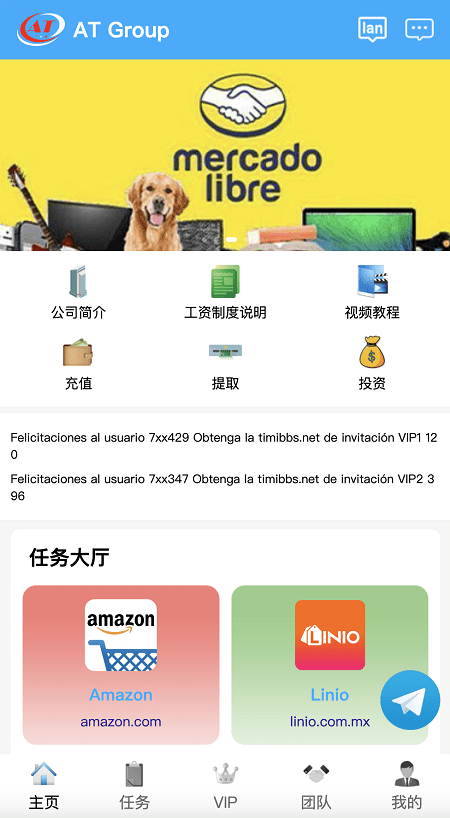 【优选源码】多语言海外抢单刷单任务商城系统源码,刷单投资理财源码,亚马逊购物刷单平台
