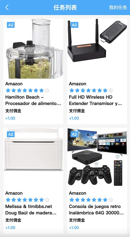 【优选源码】多语言海外抢单刷单任务商城系统源码,刷单投资理财源码,亚马逊购物刷单平台