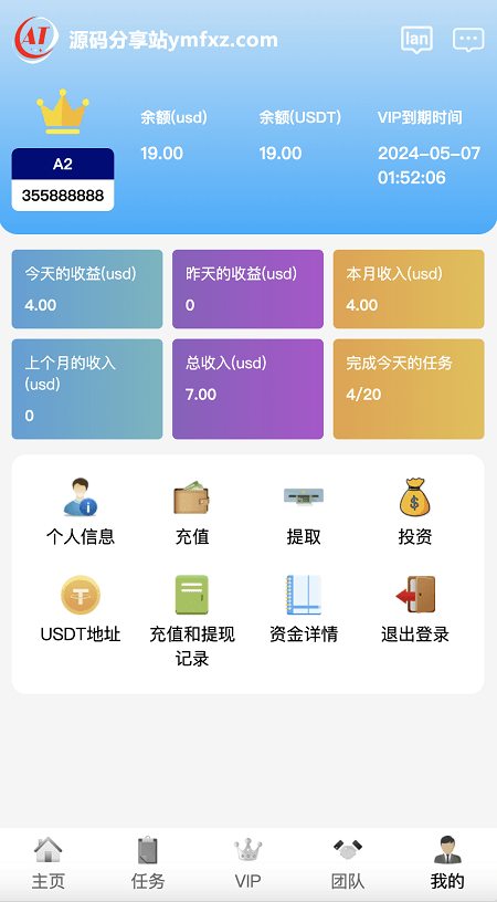 【优选源码】多语言海外抢单刷单任务商城系统源码,刷单投资理财源码,亚马逊购物刷单平台