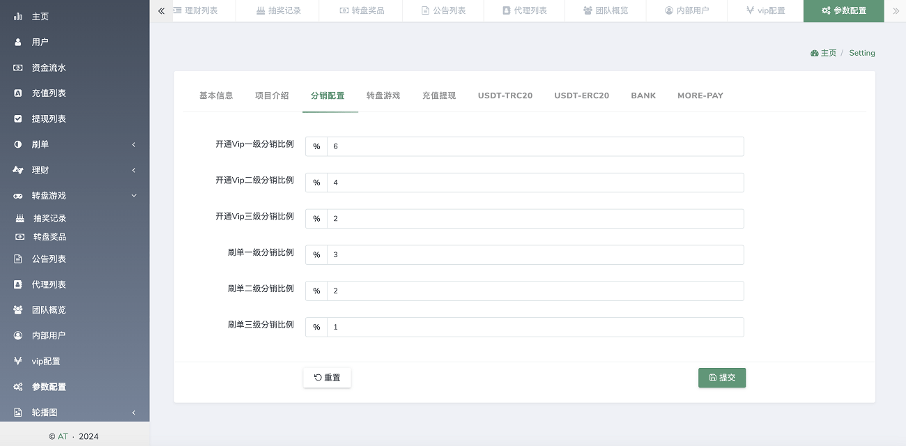 【优选源码】多语言海外抢单刷单任务商城系统源码,刷单投资理财源码,亚马逊购物刷单平台