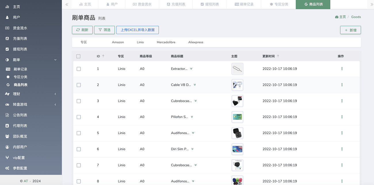 【优选源码】多语言海外抢单刷单任务商城系统源码,刷单投资理财源码,亚马逊购物刷单平台