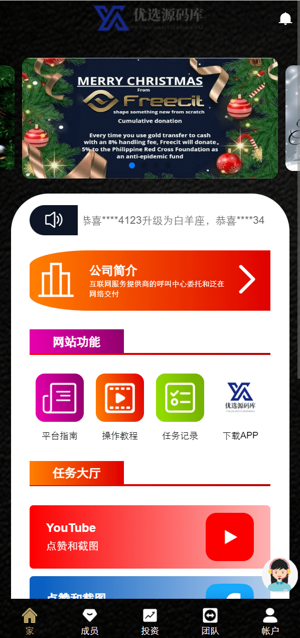 【优选源码】最新海外版任务点赞系统/TIKTOK脸书任务平台/金币兑换系统/前端VUE编译后源码