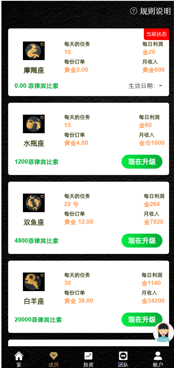 【优选源码】最新海外版任务点赞系统/TIKTOK脸书任务平台/金币兑换系统/前端VUE编译后源码