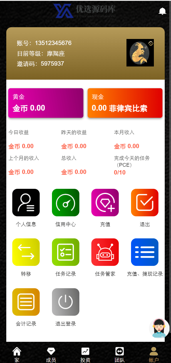 【优选源码】最新海外版任务点赞系统/TIKTOK脸书任务平台/金币兑换系统/前端VUE编译后源码